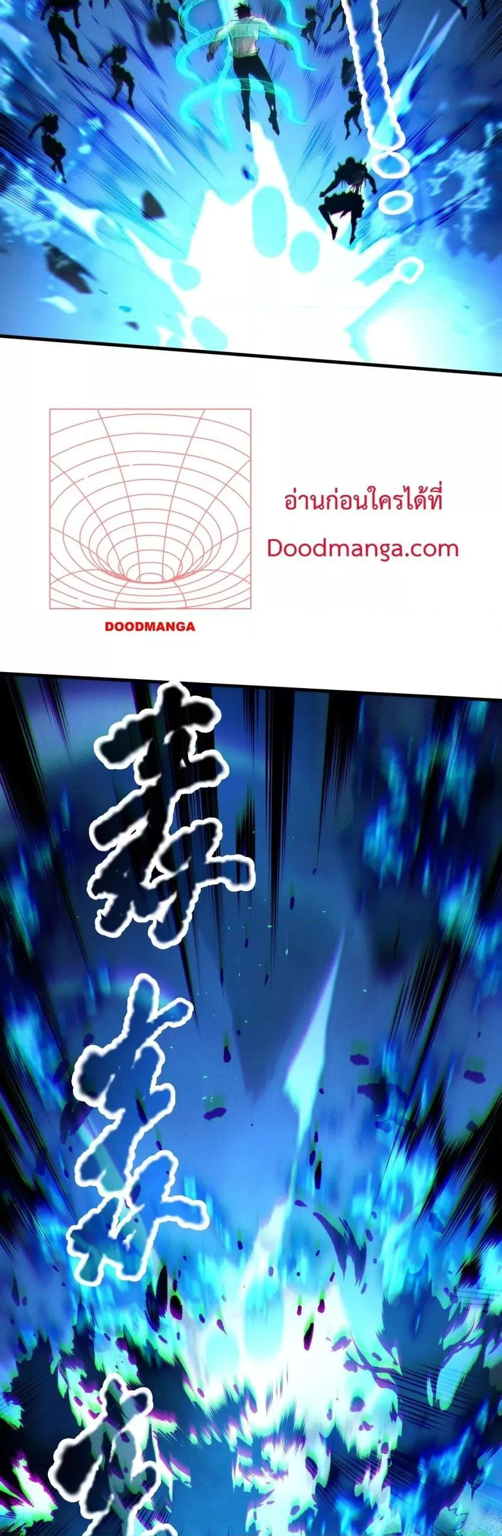 Disastrous Necromancer ตอนที่ 126 หน้า 7