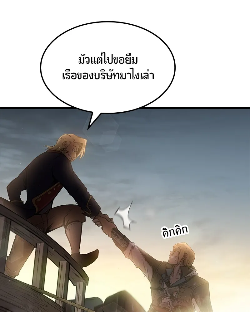 Assassin’s Creed : Forgotten Temple ตอนที่ 5 หน้า 36