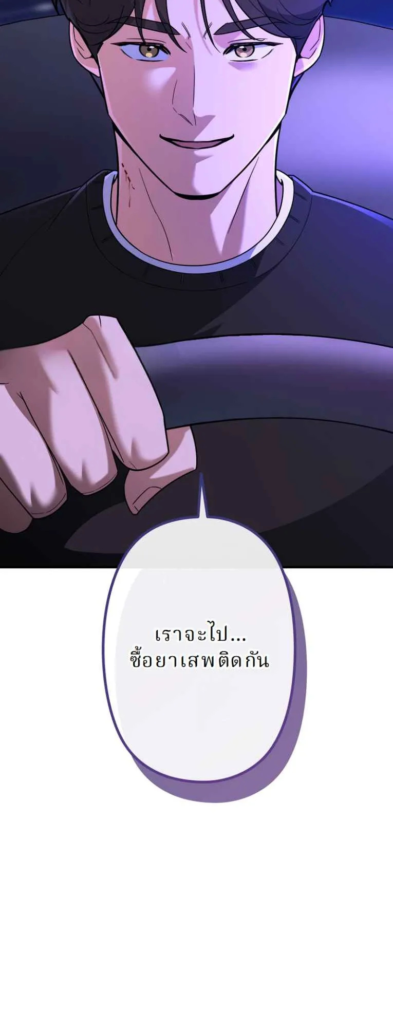 The Swordsmanship Instructor at the Academy ตอนที่ 7 หน้า 100