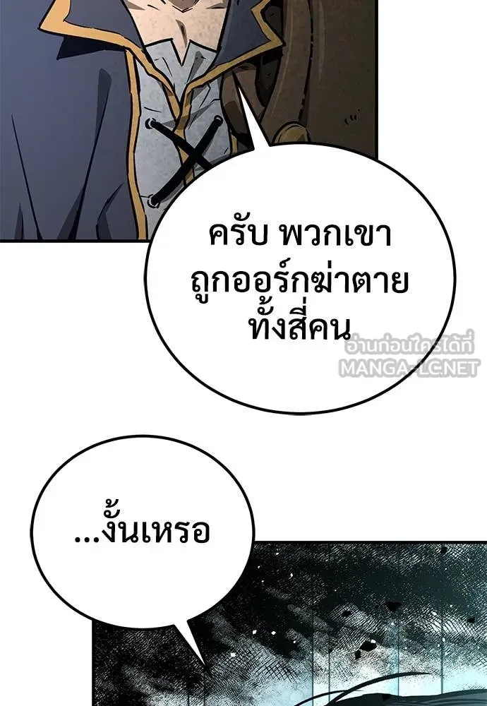 A Rogue Guard in a Medieval Fantasy ตอนที่ 28 หน้า 75