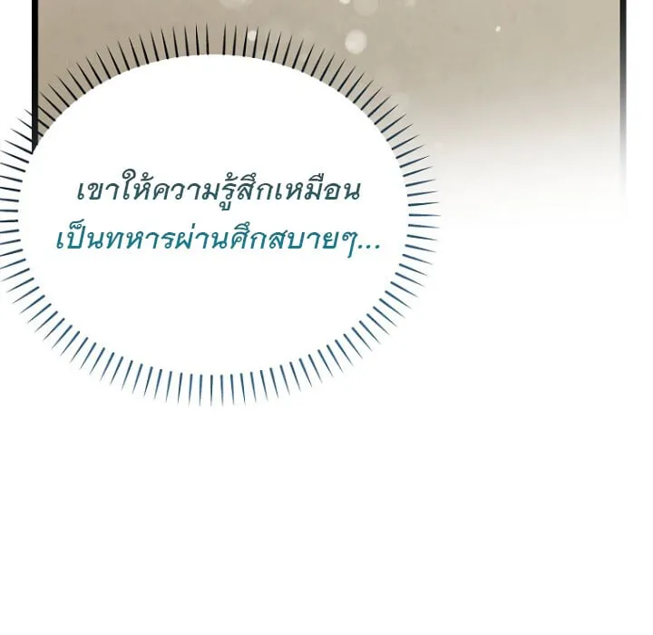 The Crazy Genius Composer Returns ตอนที่ 5 หน้า 57