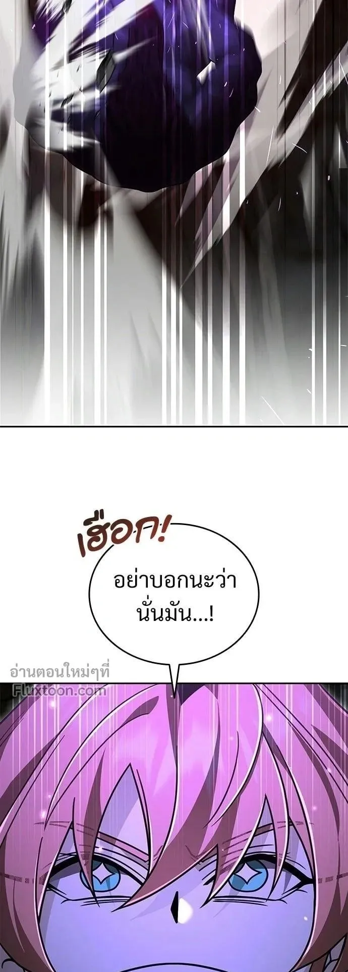 A Cadet Becomes a Prophet ตอนที่ 32 หน้า 61