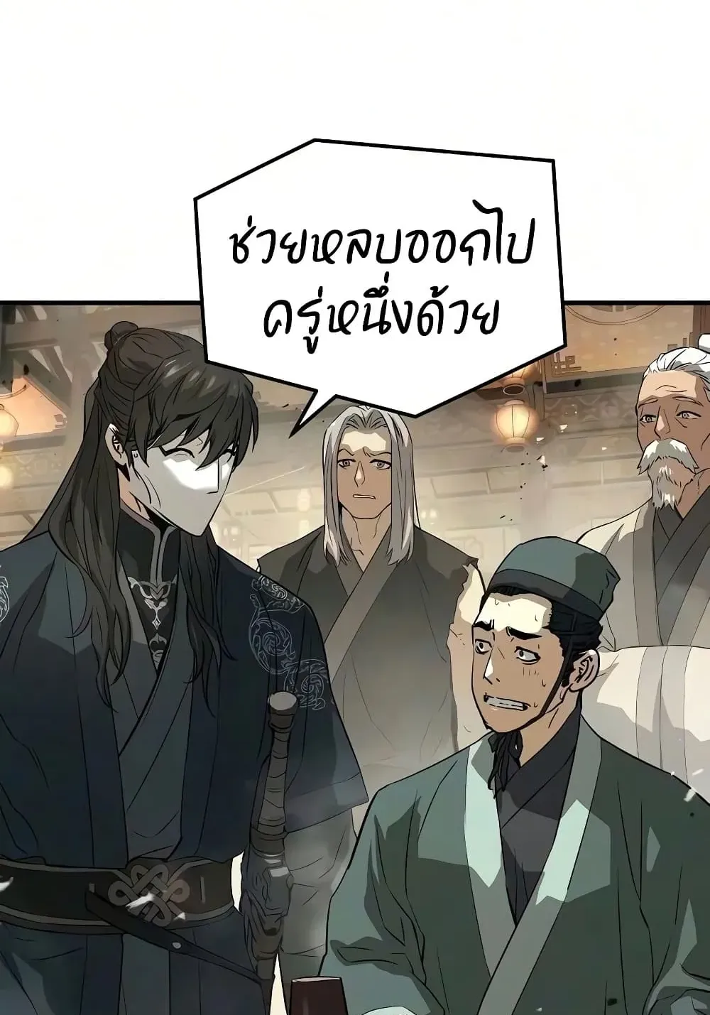 Absolute Regression ตอนที่ 115 หน้า 128