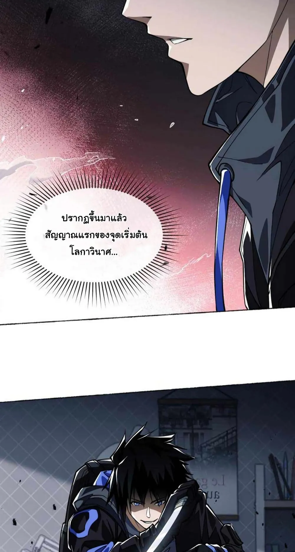 Doom Summoner ตอนที่ 1 หน้า 34