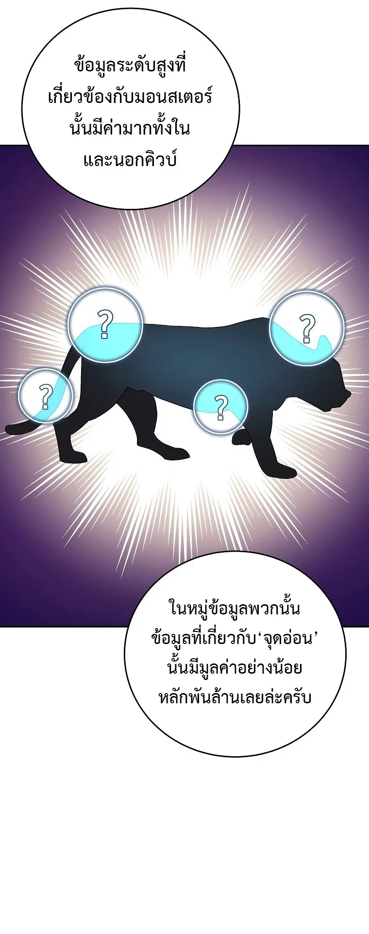 The Novel’s Extra (Remake) ตอนที่ 13 หน้า 35