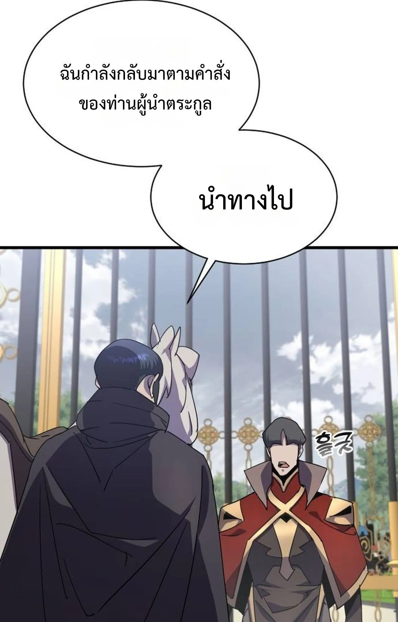 The Genius Mage Who Uses His Fists ตอนที่ 30 หน้า 31