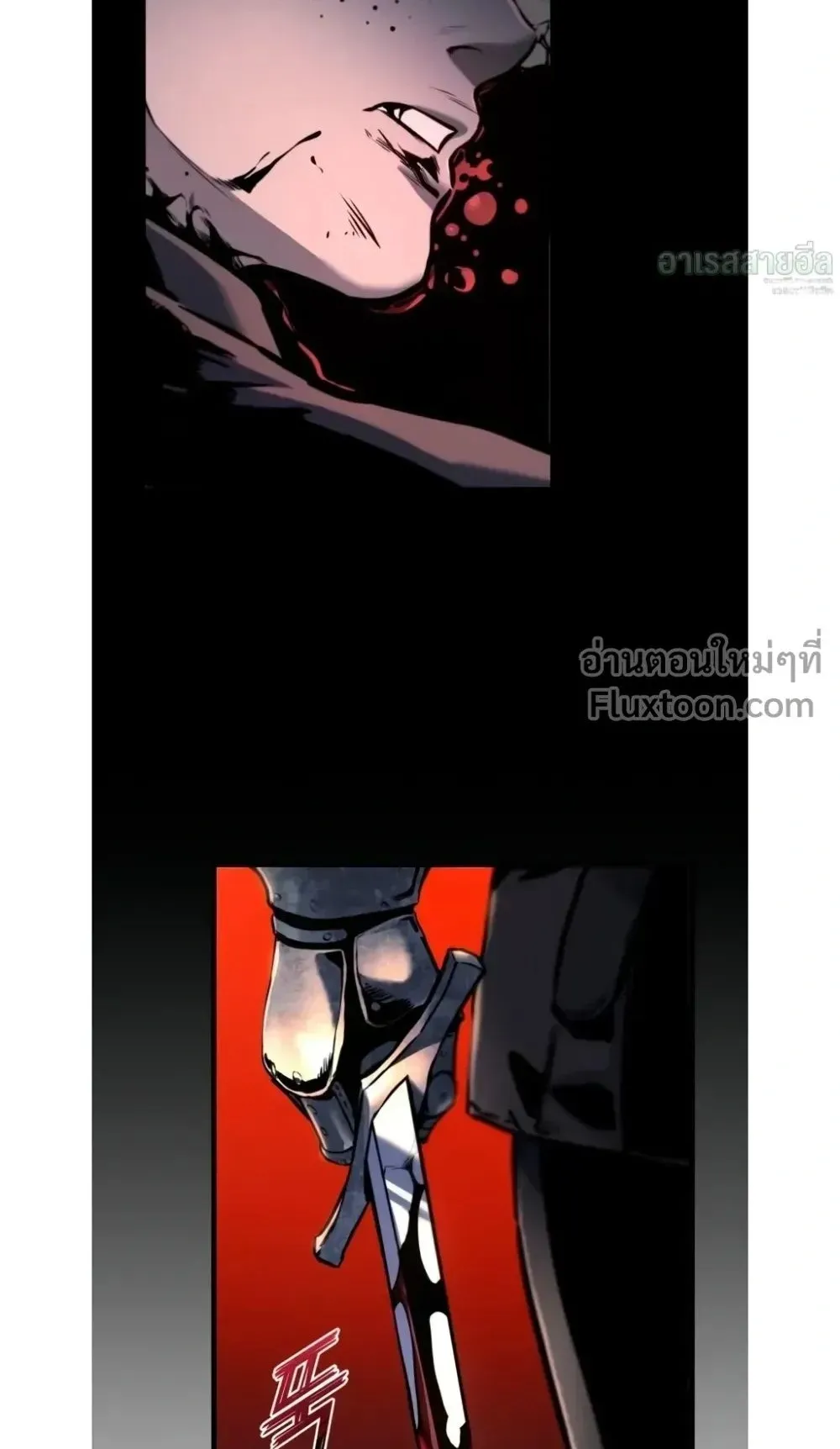 The Wandering Knight’s Survival Manual ตอนที่ 16 หน้า 5