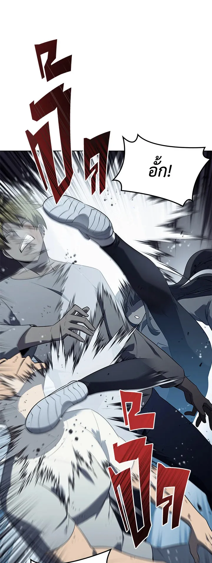 Overgeared ตอนที่ 117 หน้า 73