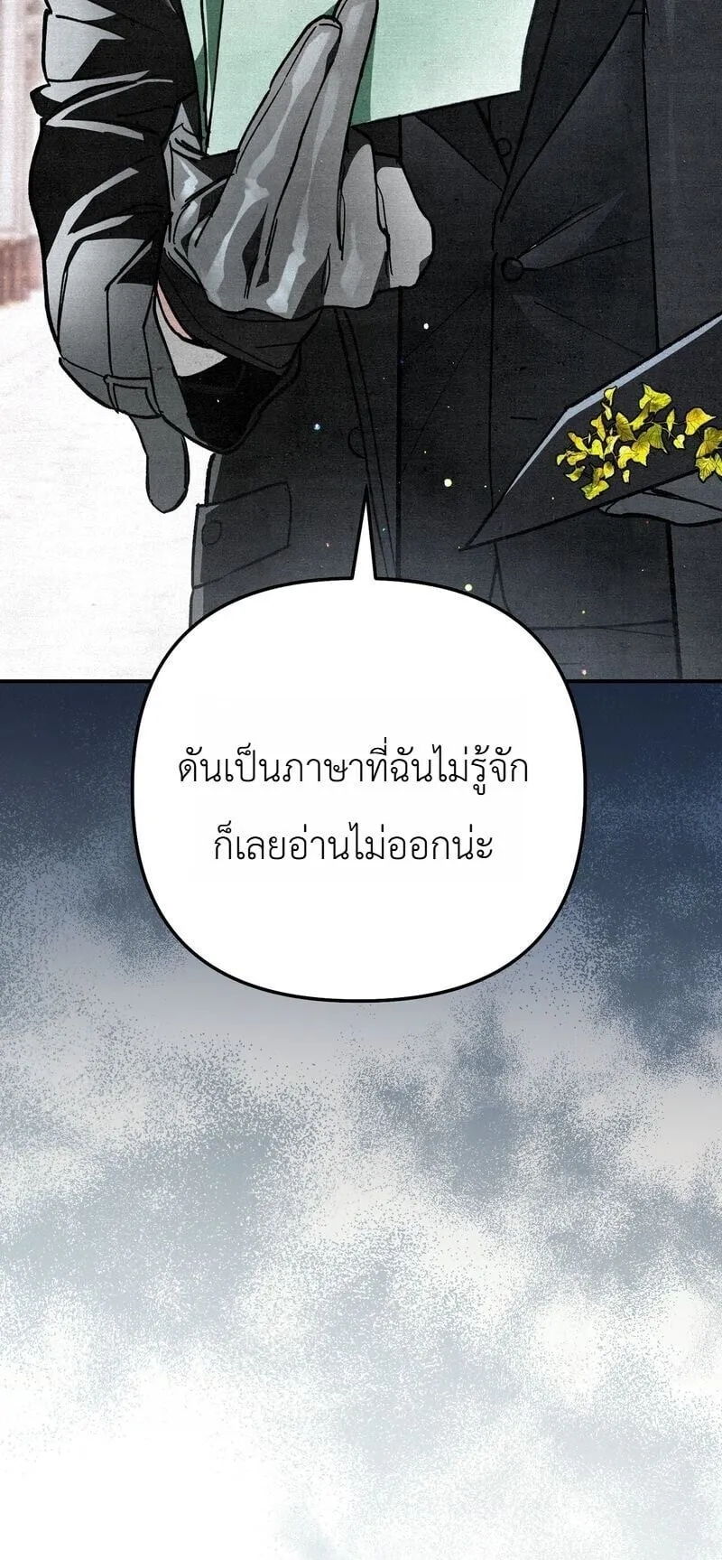 The Painter Who Draws Dungeons ตอนที่ 20 หน้า 35