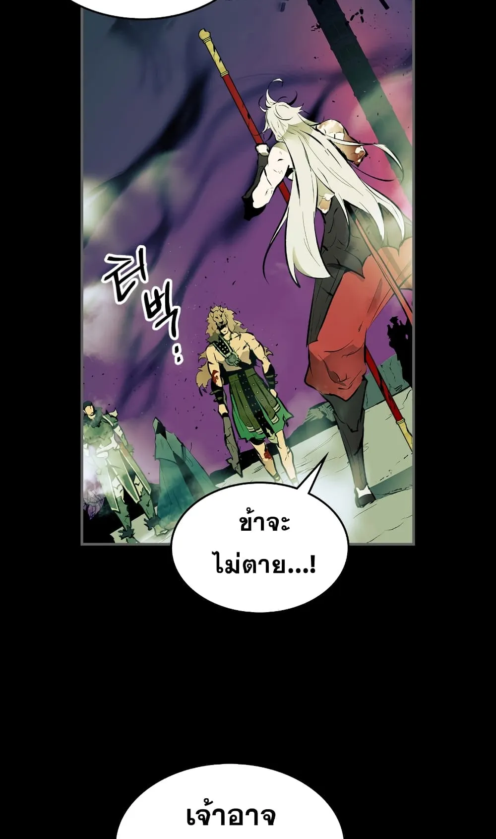 Leveling With the Gods ตอนที่ 1 หน้า 13