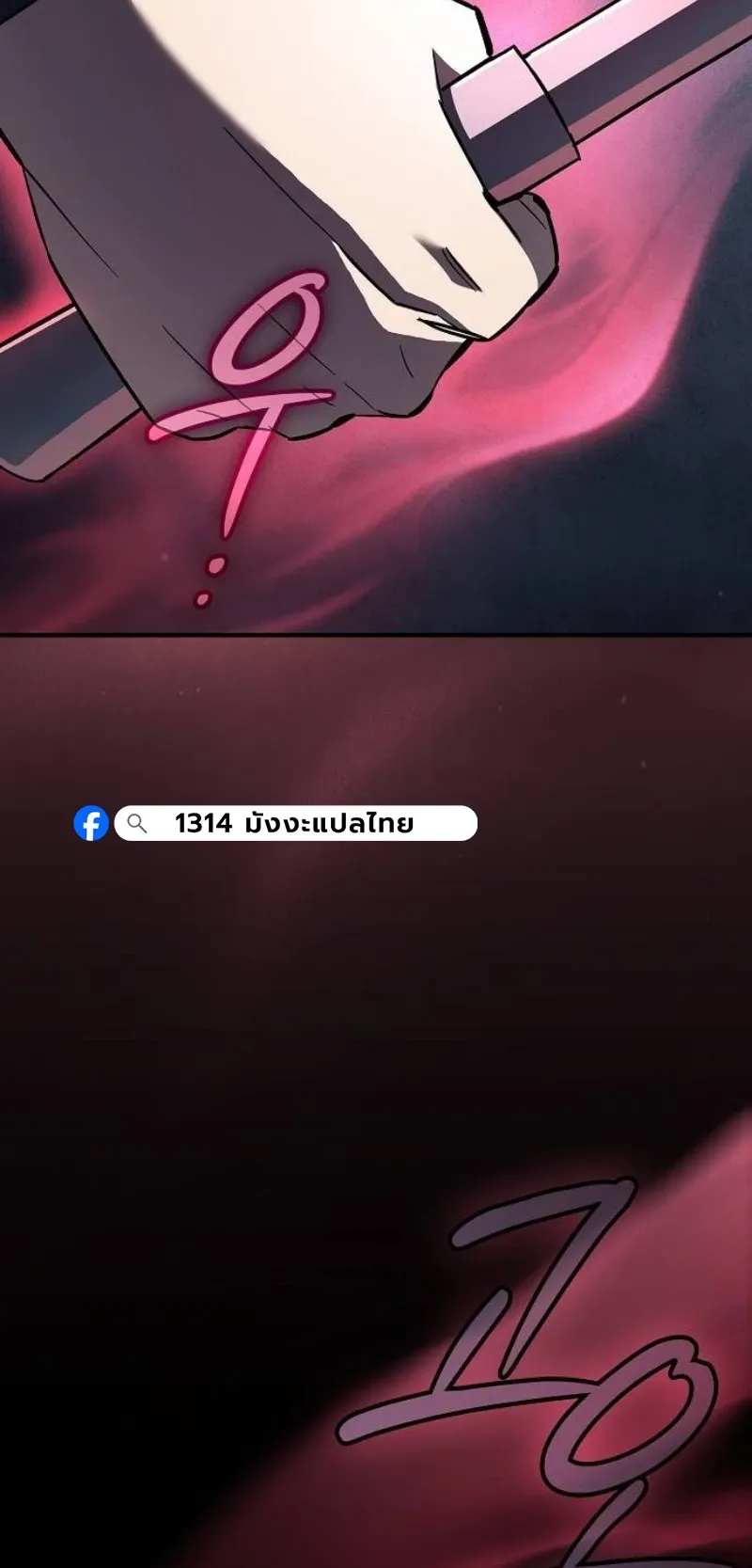 The Sword-Eating Swordmaster ตอนที่ 6 หน้า 6