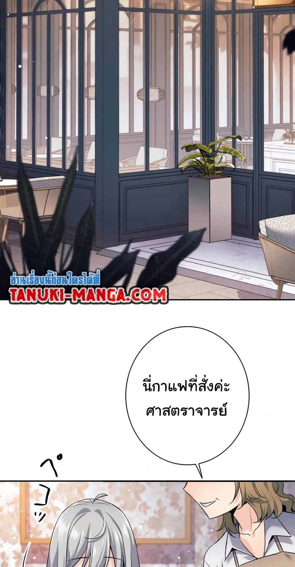 I Quit the Hero’s Party ตอนที่ 9 หน้า 51