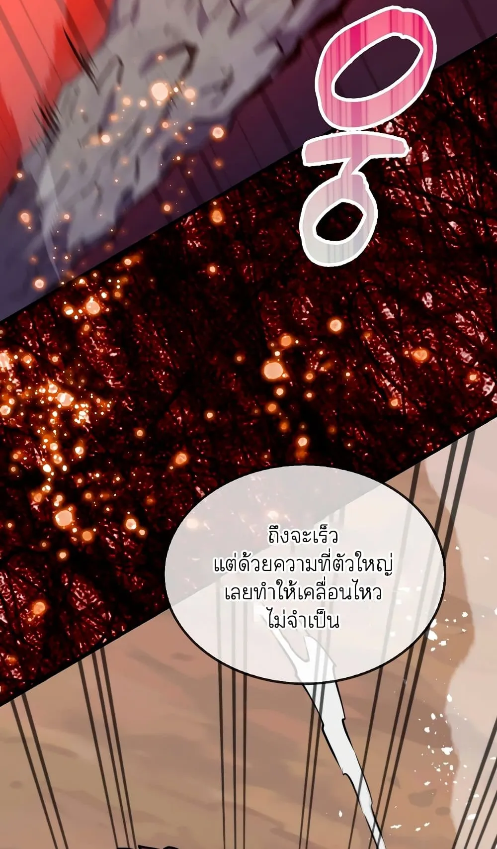 Sleeping Ranker ตอนที่ 5 หน้า 57