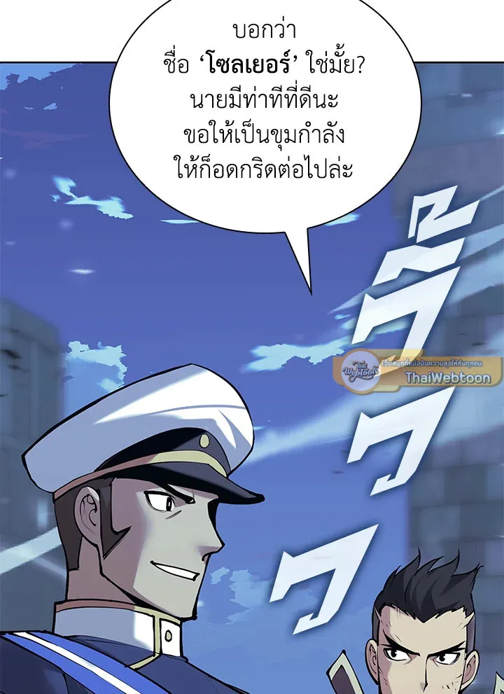 Overgeared ตอนที่ 268 หน้า 97
