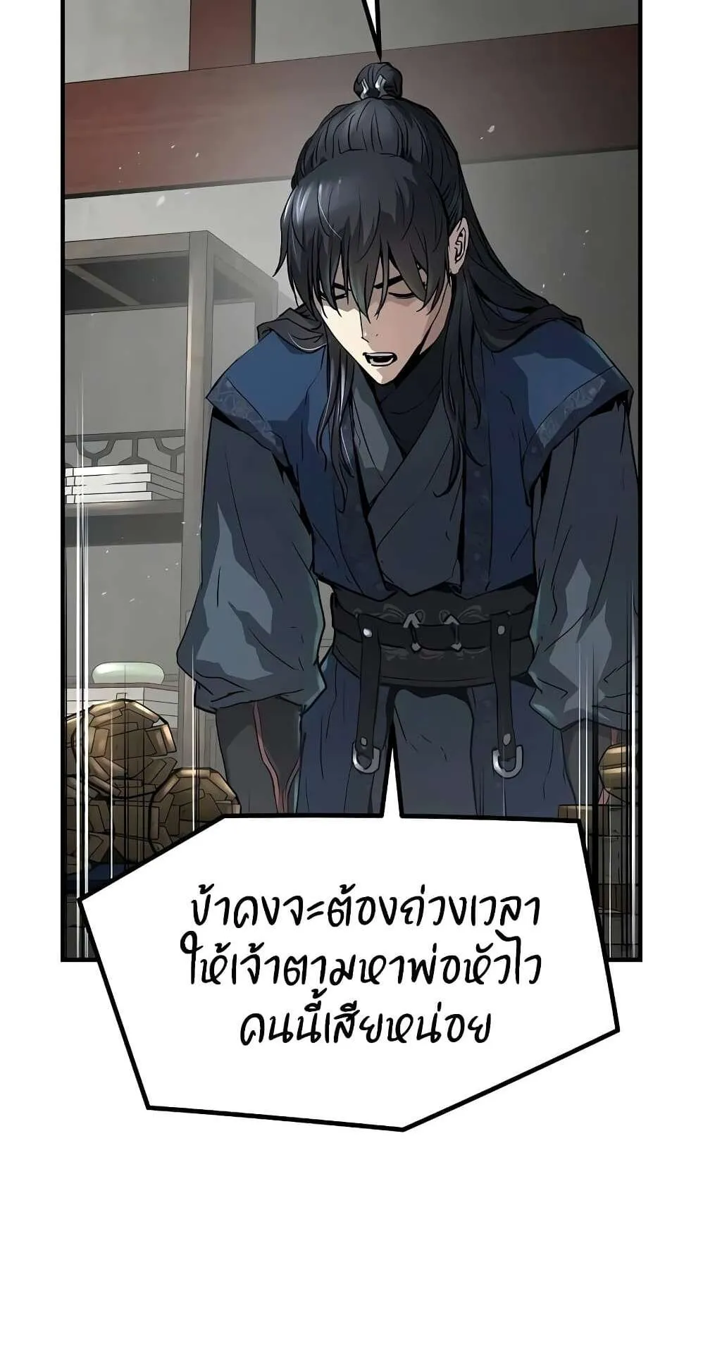 Absolute Regression ตอนที่ 14 หน้า 61