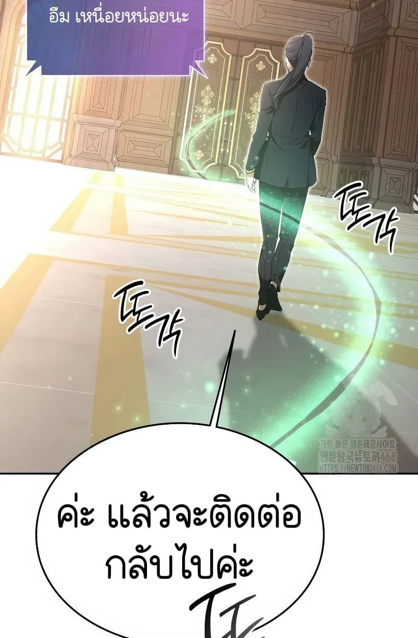 Shinsu Kindergarten ตอนที่ 14 หน้า 63