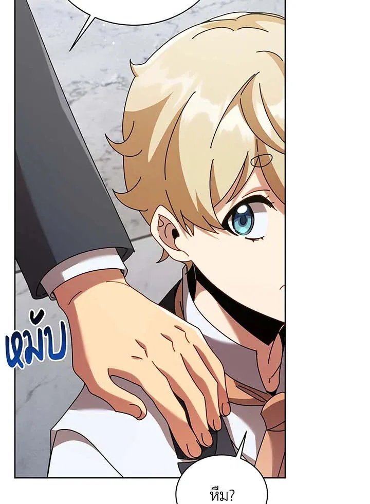 Necromancer Academy’s Genius Summoner Chapter 89 หน้า 85