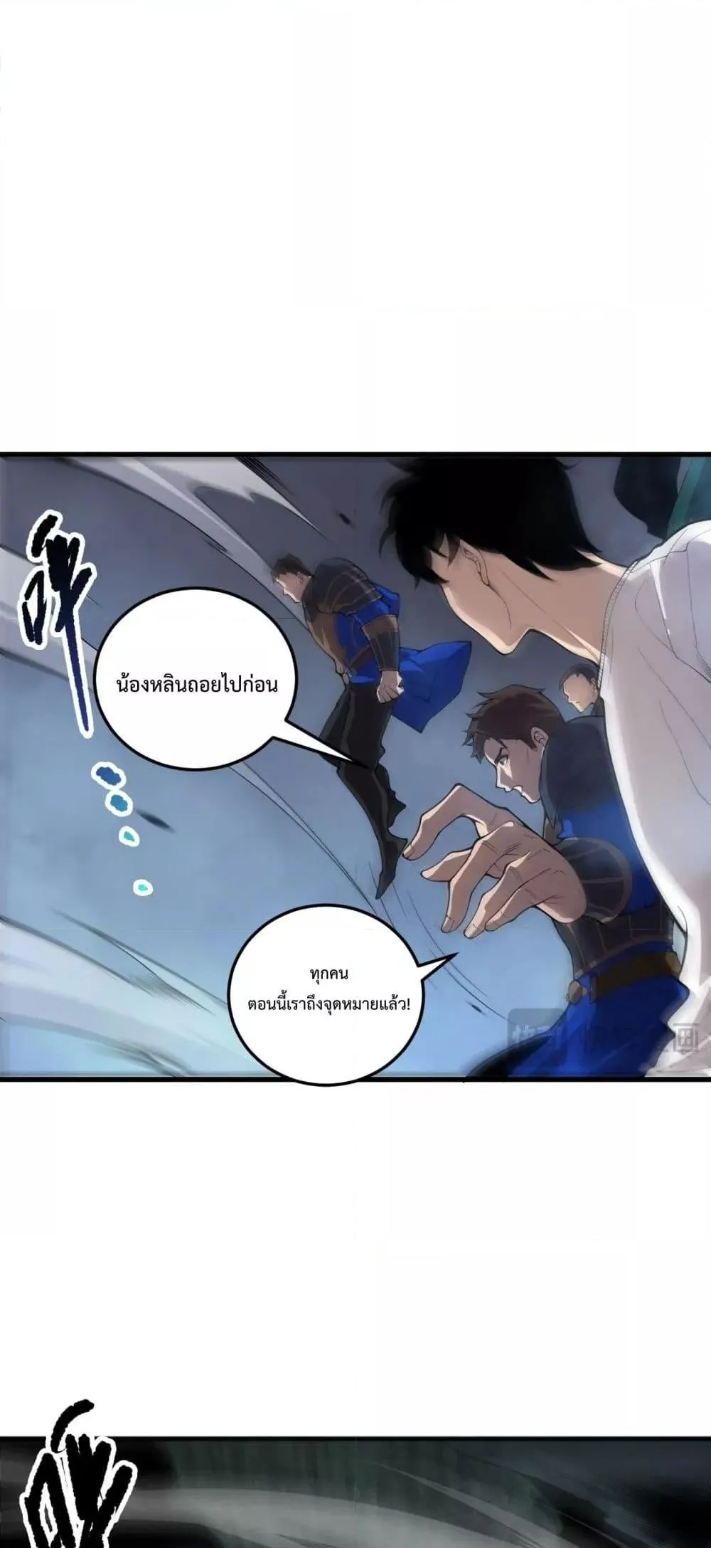 Disastrous Necromancer ตอนที่ 212 หน้า 20