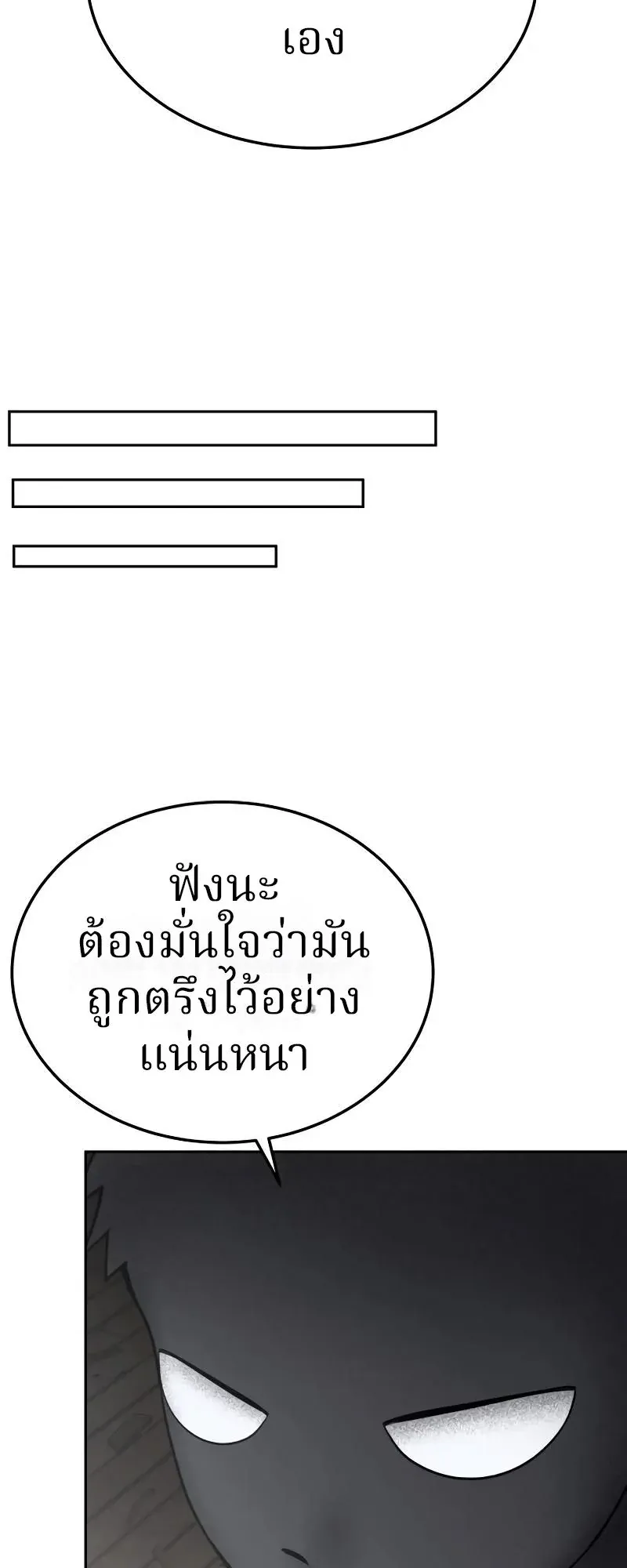 Why You Shouldn’t Enter a Haunted House ตอนที่ 13 หน้า 45