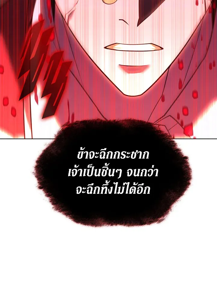 Overgeared ตอนที่ 154 หน้า 97