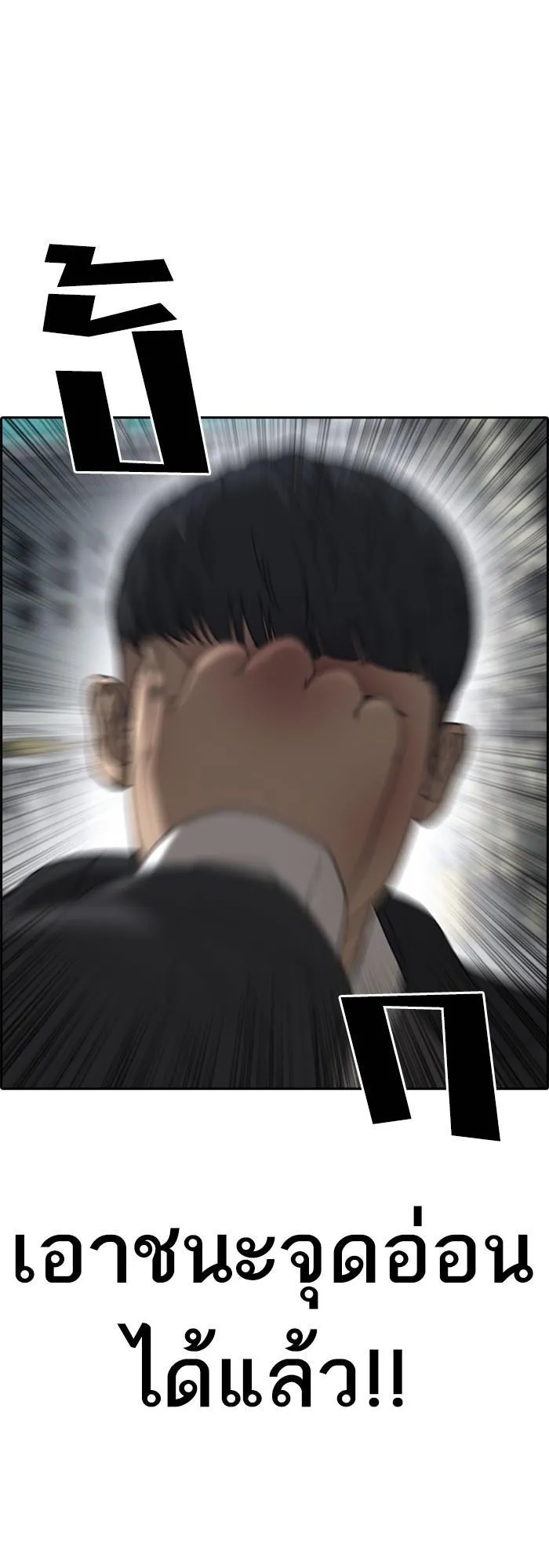 Loser Life 2 ตอนที่ 4 หน้า 91