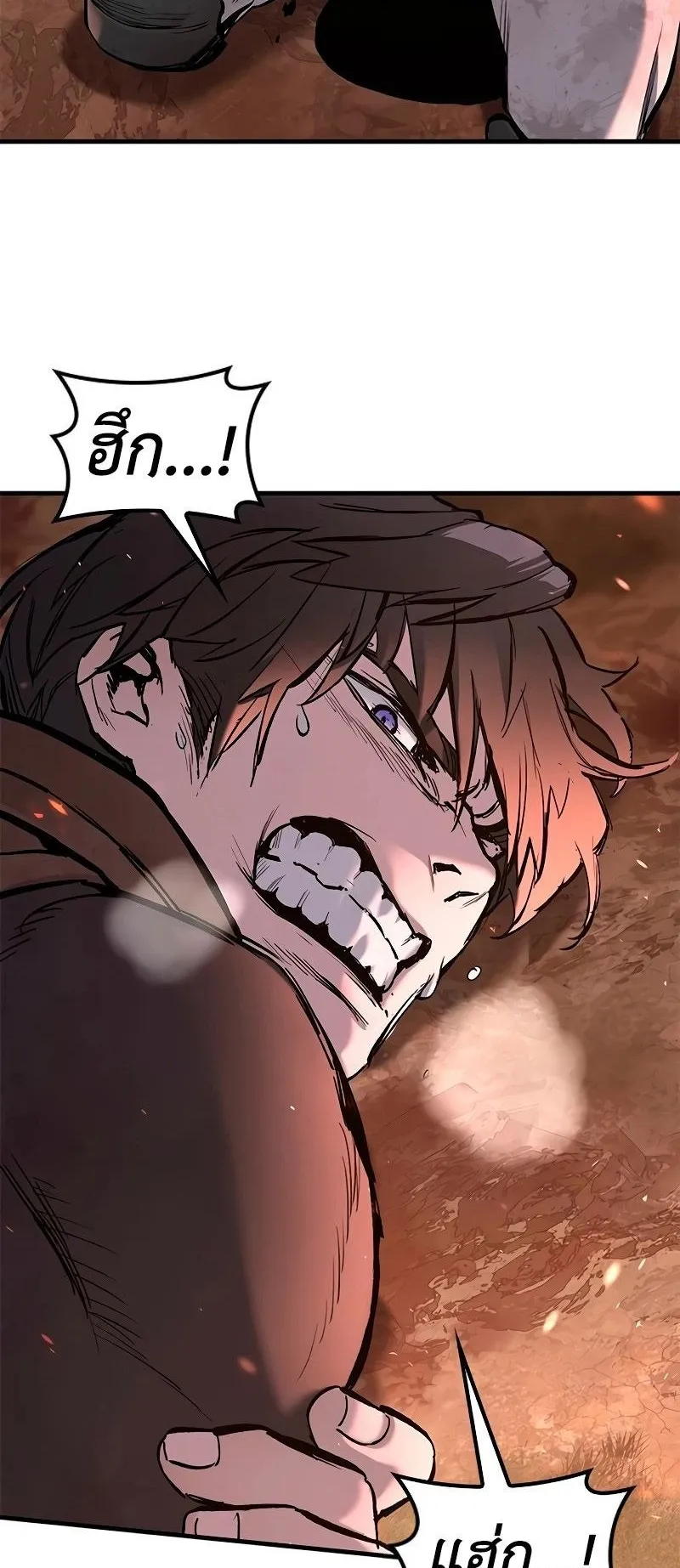 Eternally Regressing Knight ตอนที่ 4 หน้า 5