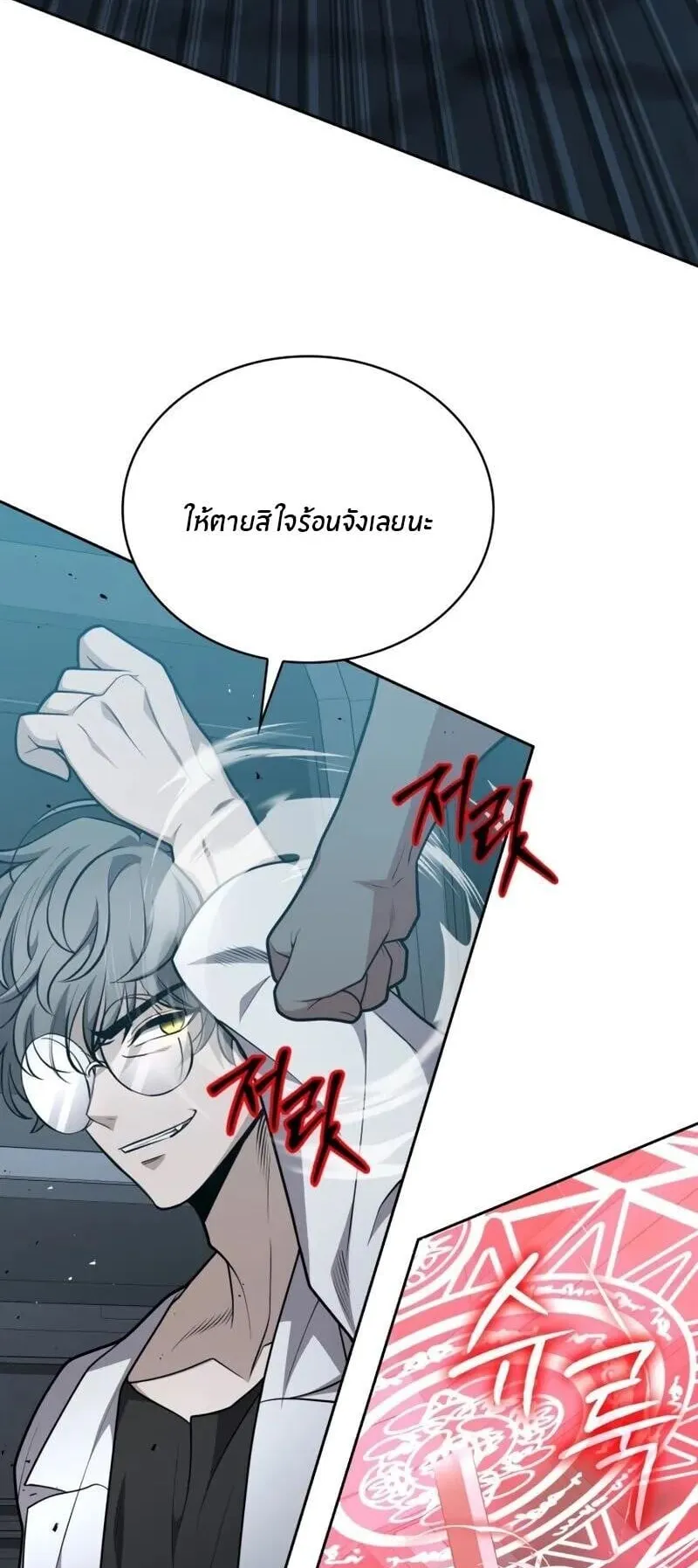 Kidnapped Dragon ตอนที่ 34 หน้า 30