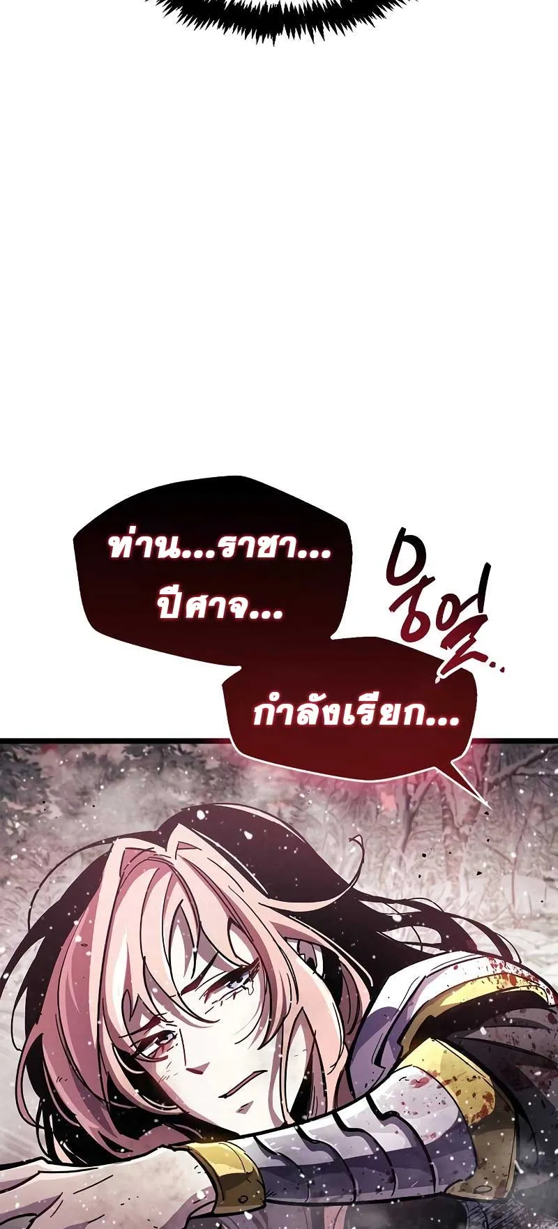 The Player Hides His Past ตอนที่ 49 หน้า 50