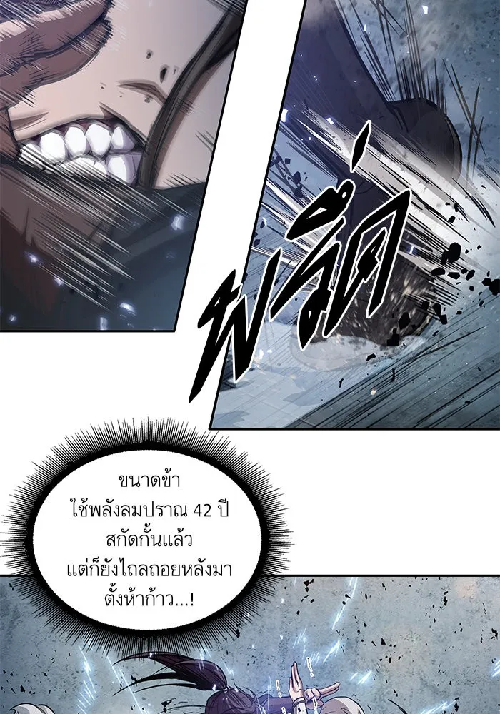 Nano Machine Chapter 37 หน้า 14