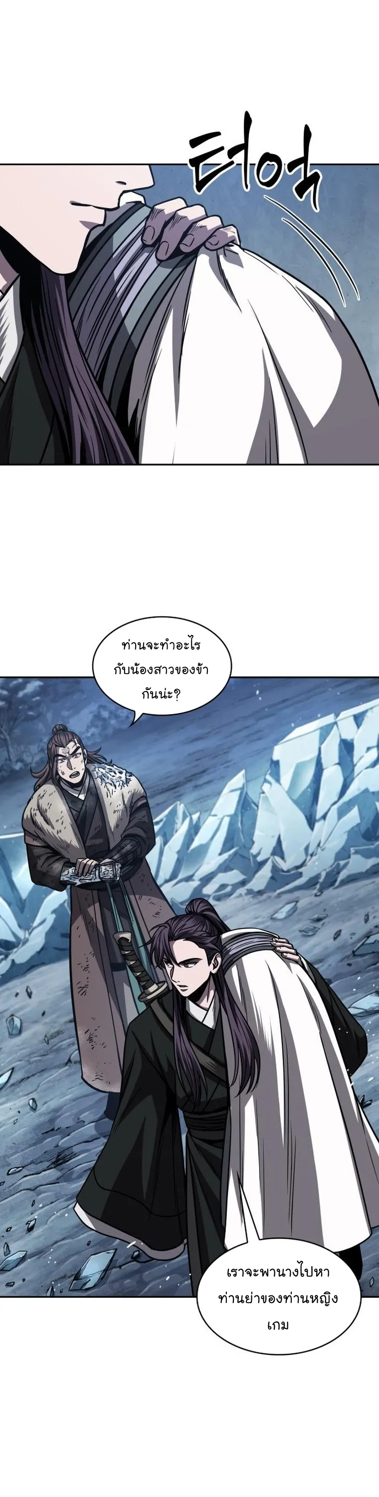 Nano Machine Chapter 170 หน้า 10