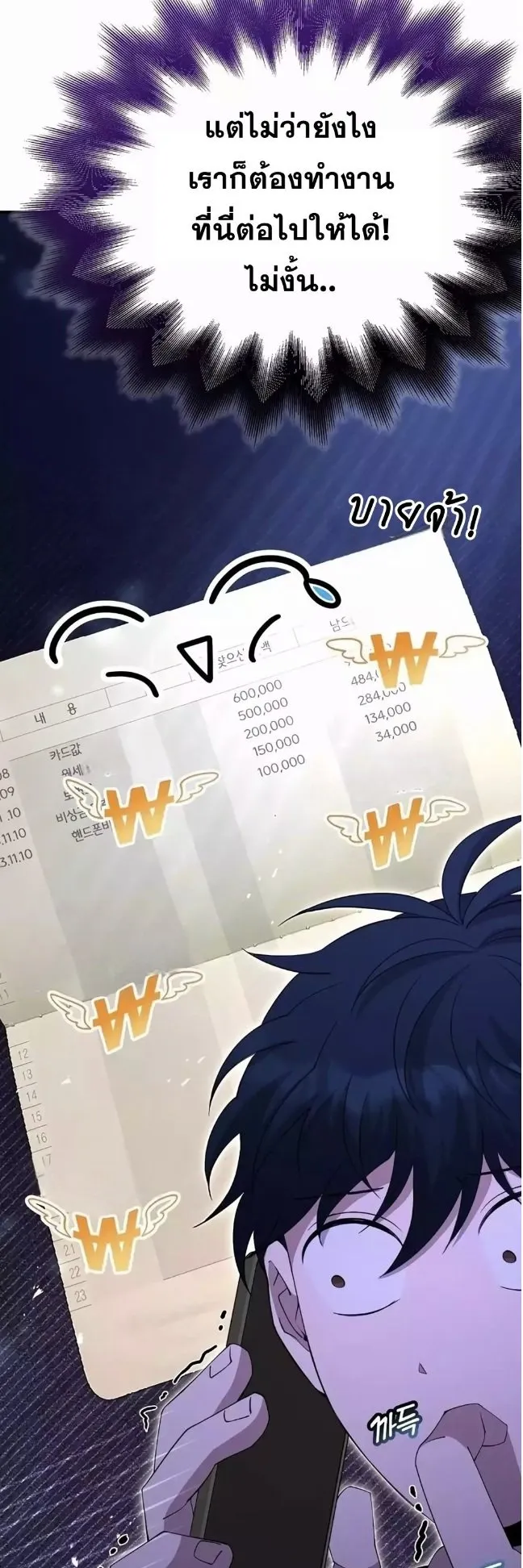 A Part Timer From Another World ตอนที่ 4 หน้า 7