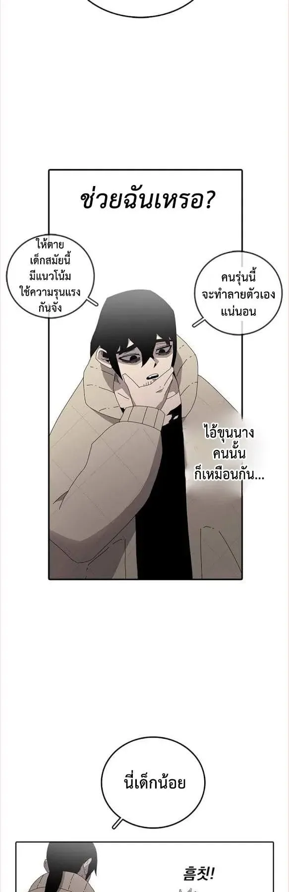 The House Without Time ตอนที่ 3 หน้า 10