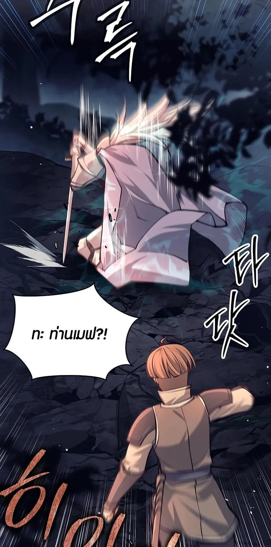 Trash of A Dark Fantasy ตอนที่ 13 หน้า 105
