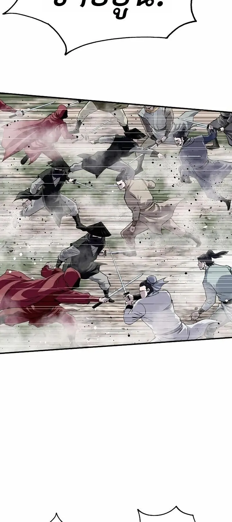 The Supreme Demonic Sword ตอนที่ 34 หน้า 54