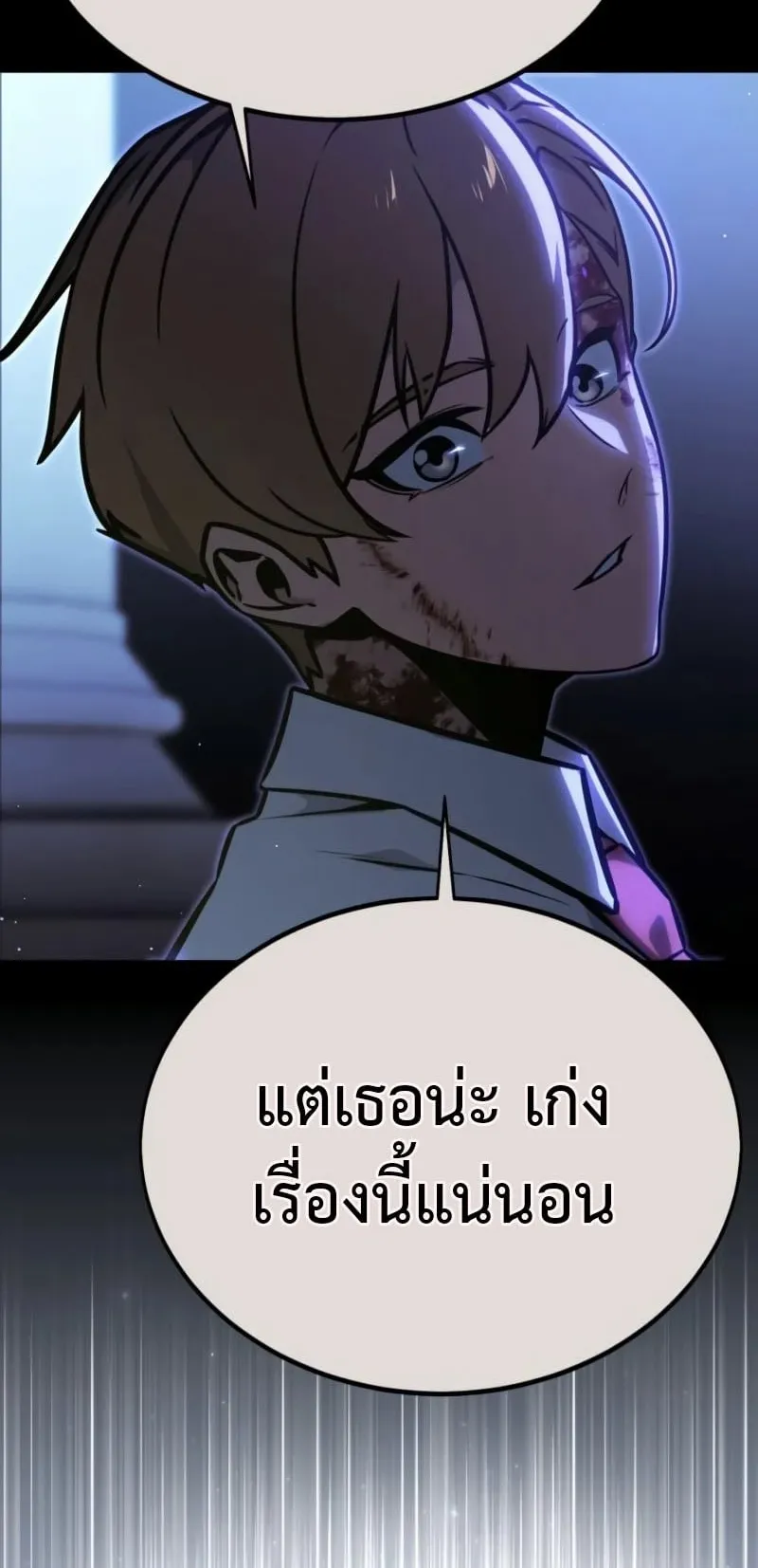 The Extra’s Academy Survival Guide ตอนที่ 10 หน้า 75