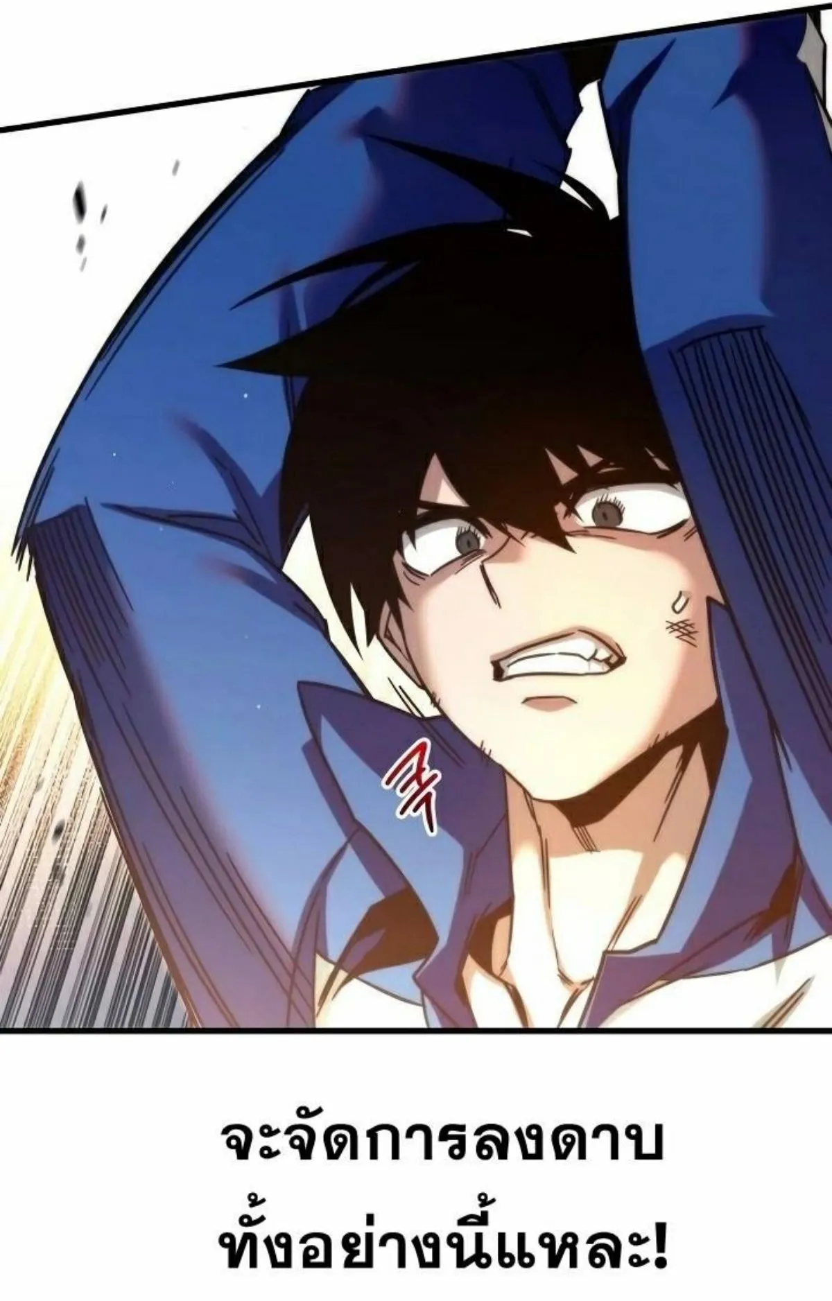 I Took Over The Academy With a Single Sashimi Knife ตอนที่ 9 หน้า 123