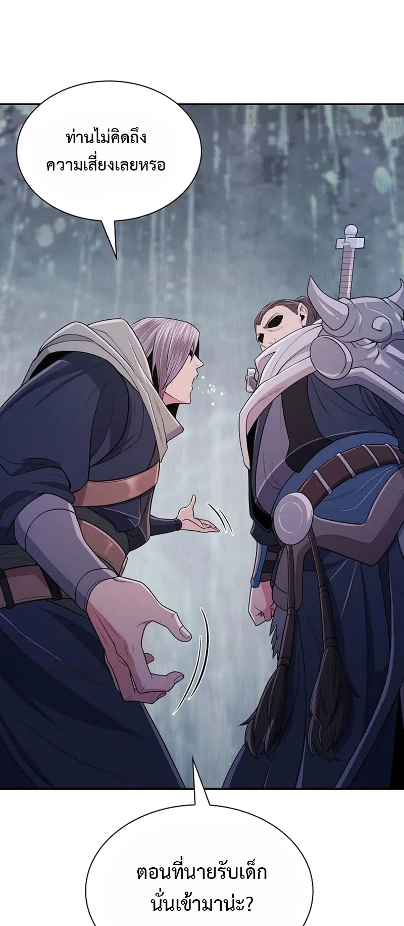 Island of Swords and Devils ตอนที่ 3 หน้า 50