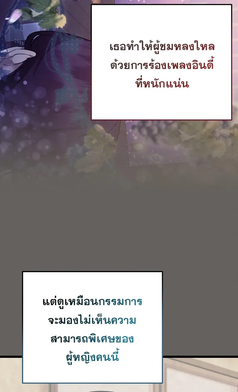 The Crazy Genius Composer Returns ตอนที่ 23 หน้า 22