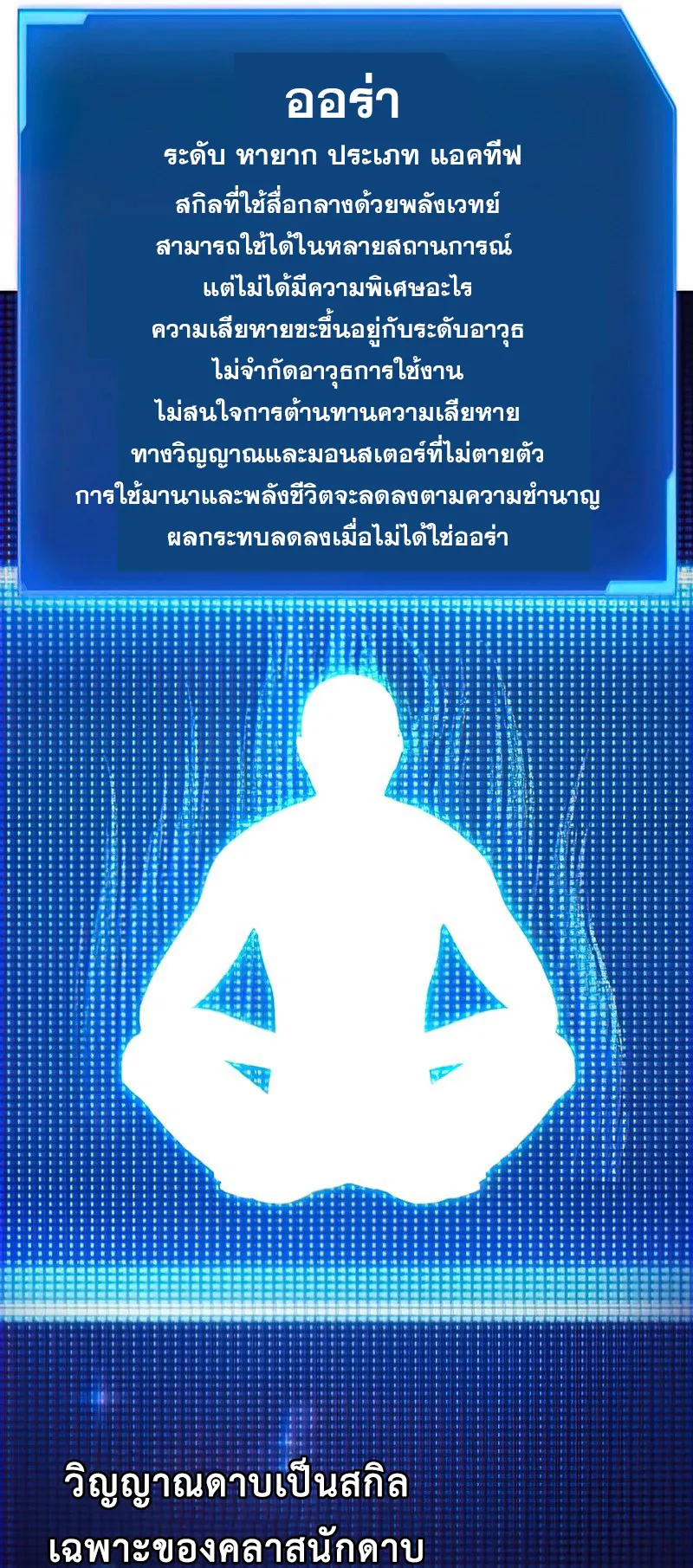 How To Live As a Villain ตอนที่ 54 หน้า 15