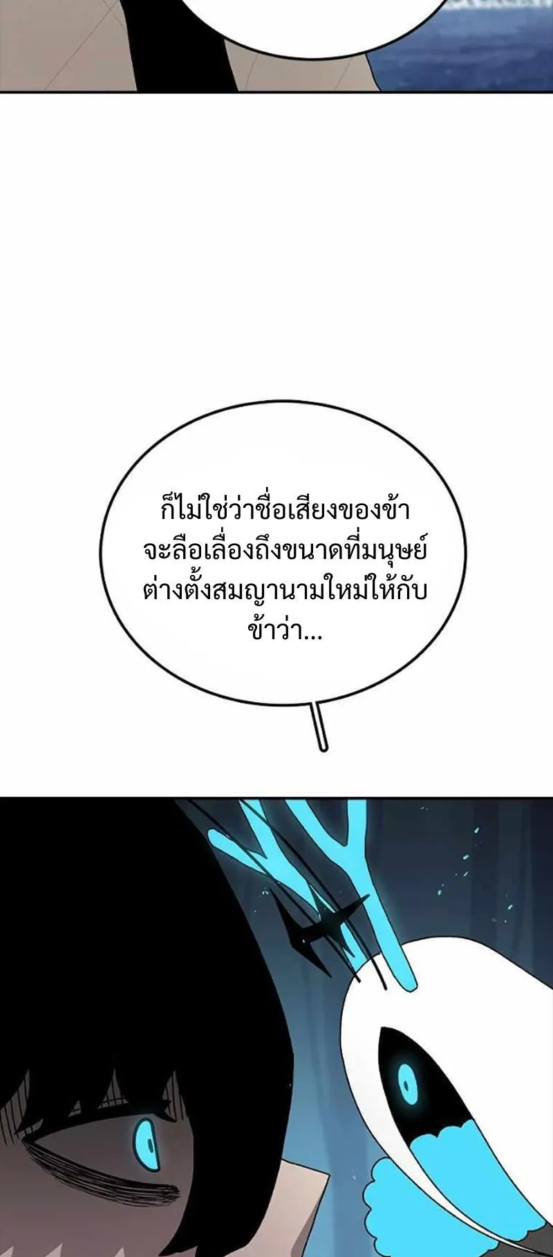 The House Without Time ตอนที่ 37 หน้า 76