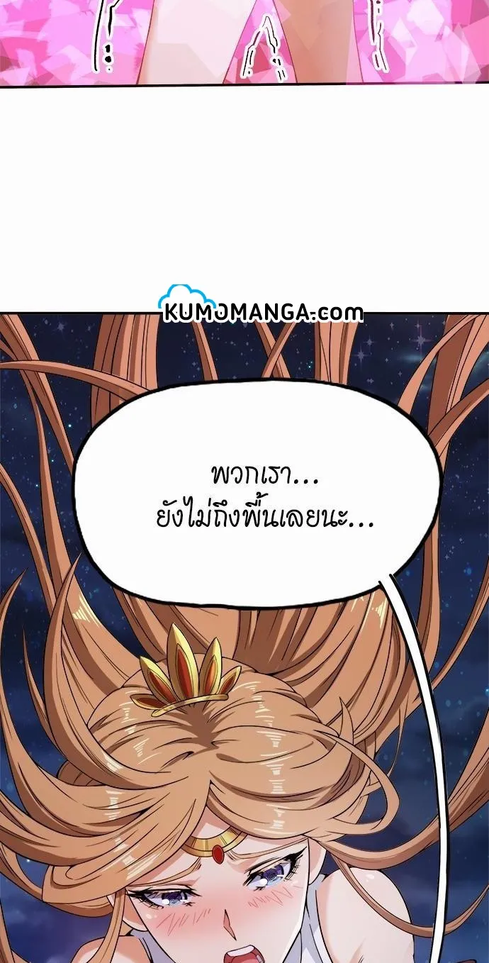 The Time of Rebirth ตอนที่ 2 หน้า 49