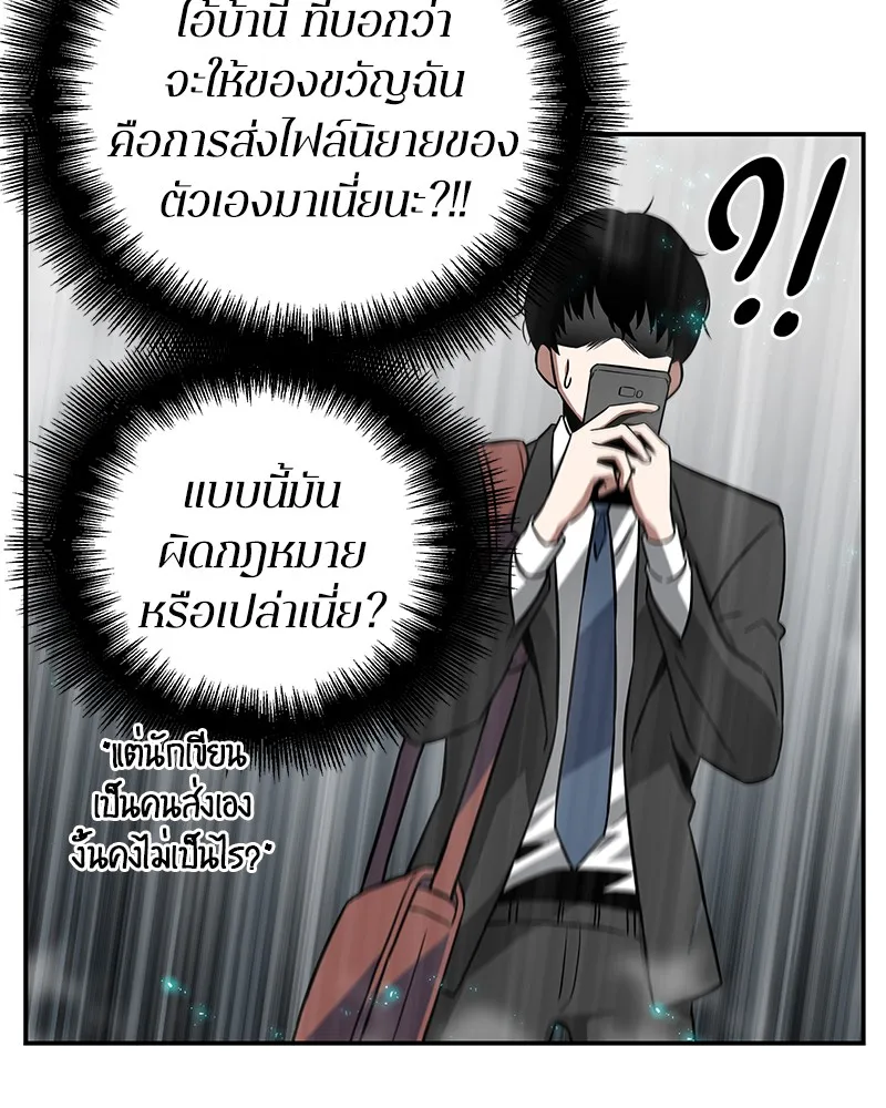 Omniscient Reader ตอนที่ 4 หน้า 25
