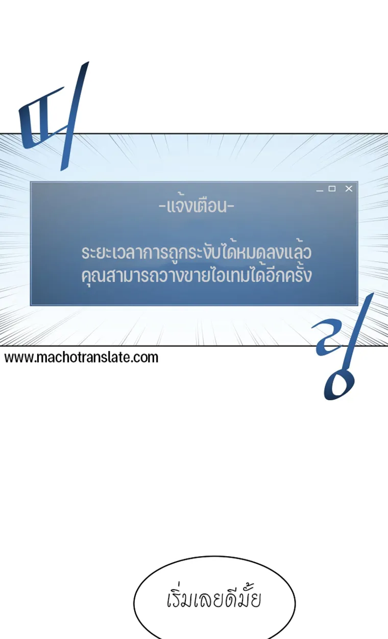 Level 1 Player ตอนที่ 3 หน้า 14