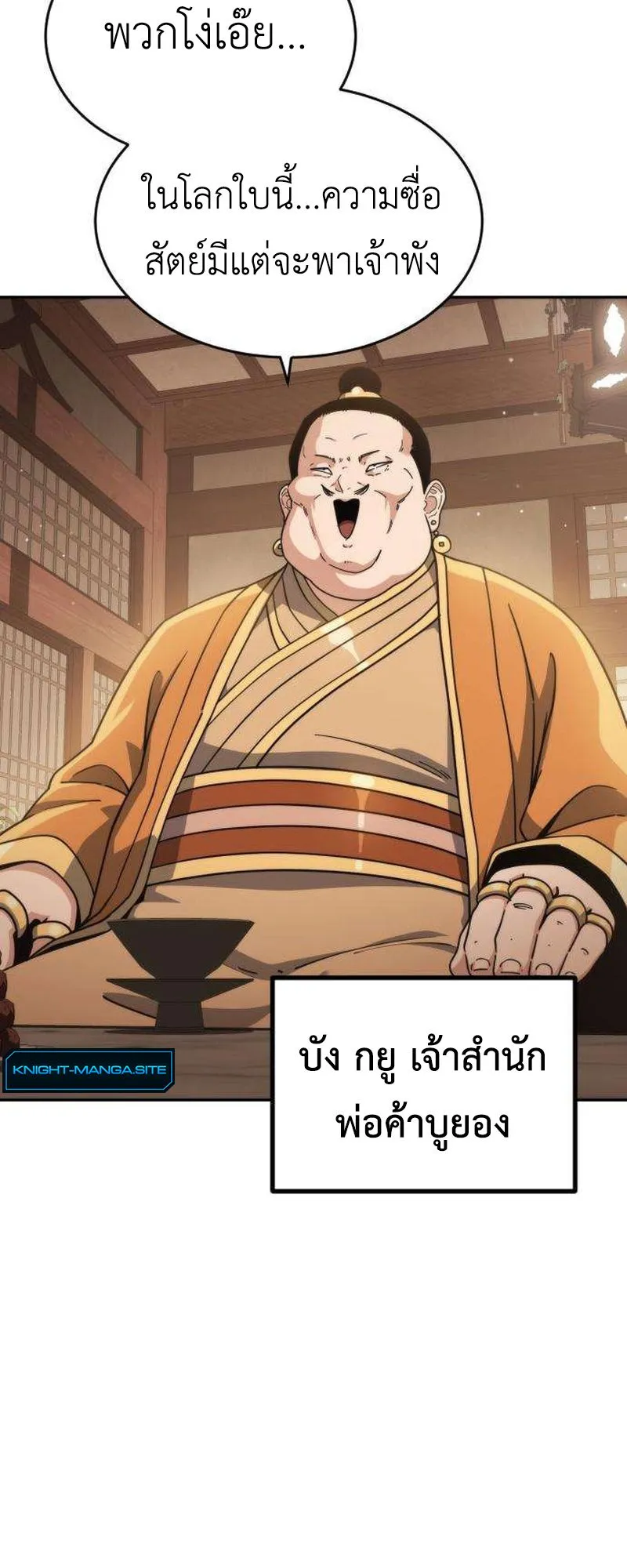 The Genius Girl Who Hides the Martial World’s Public Enemy ตอนที่ 2 หน้า 61