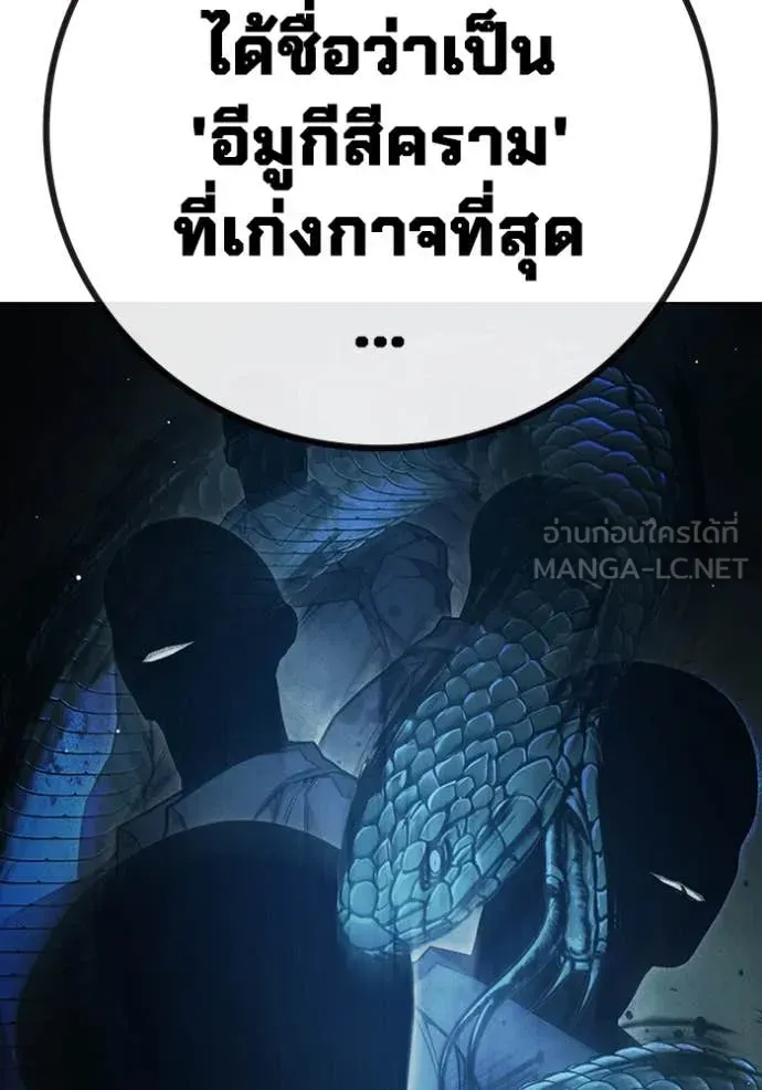 Juvenile Prison ตอนที่ 54 หน้า 7