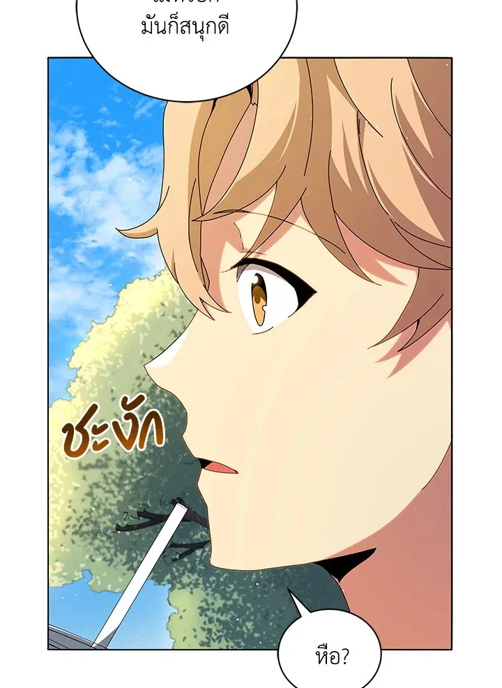 Necromancer Academy’s Genius Summoner Chapter 10 หน้า 26