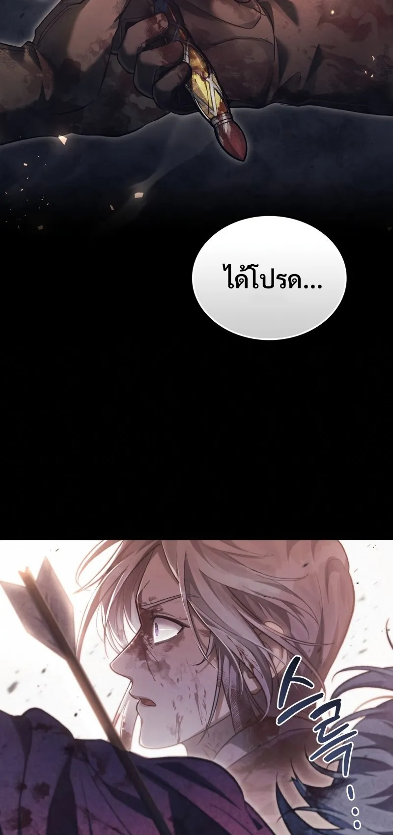 Reborn as the Enemy Prince ตอนที่ 1 หน้า 12
