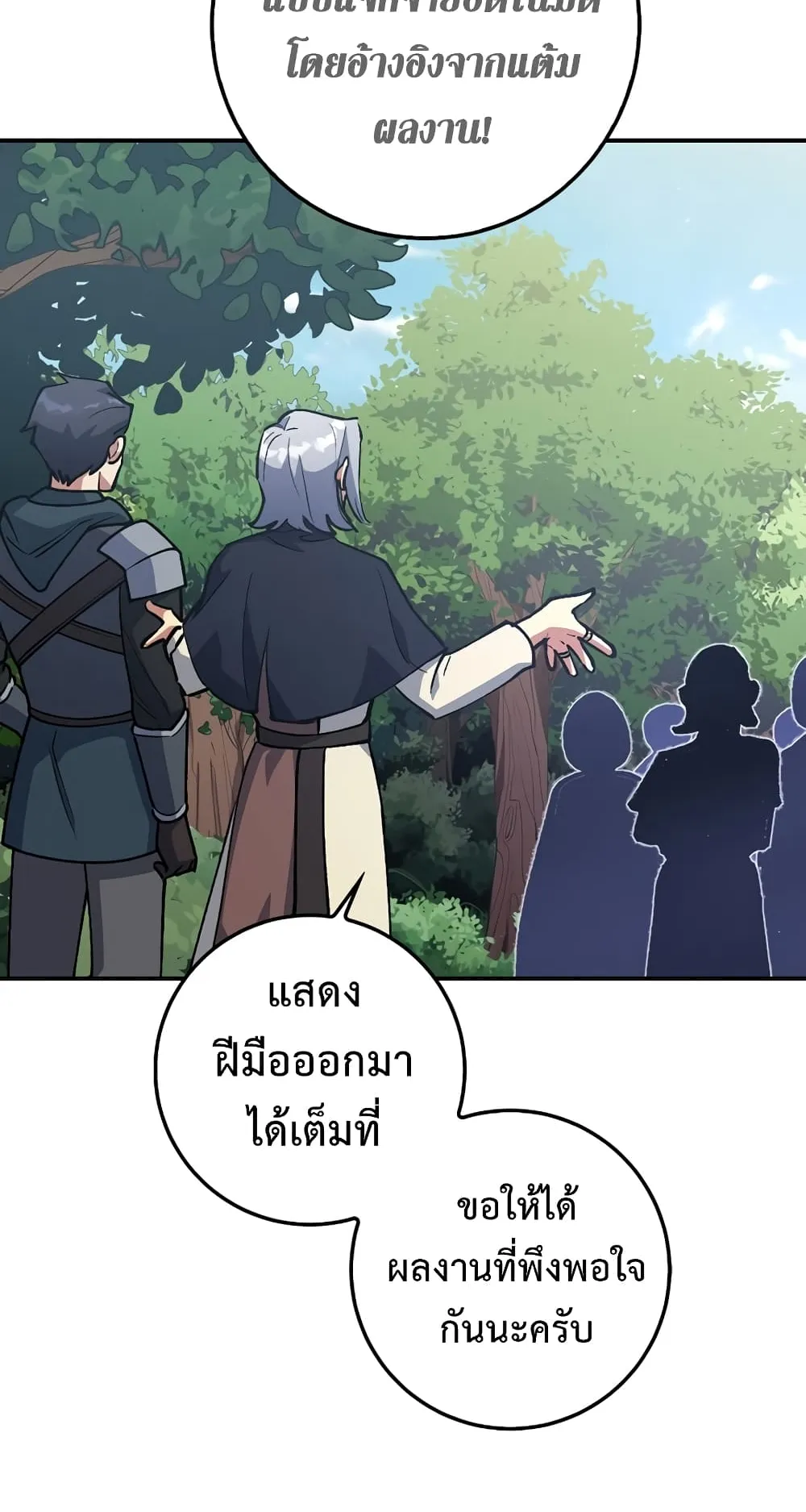 Hyper Luck ตอนที่ 3 หน้า 48