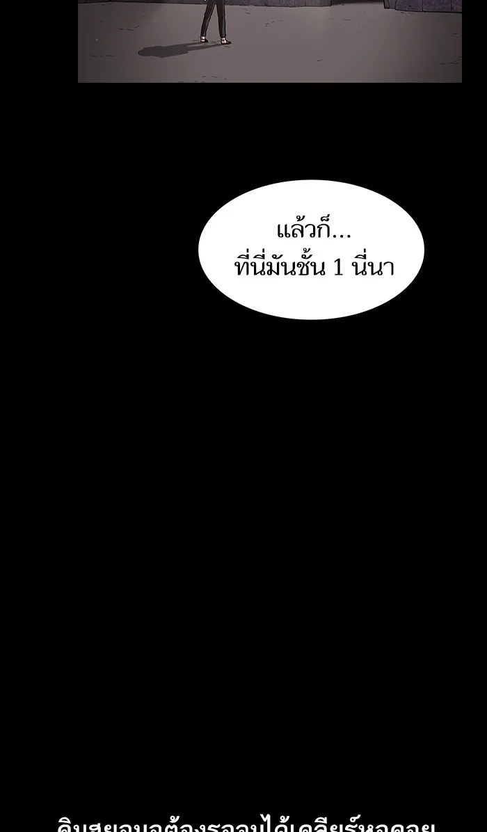 The Tutorial Tower of the Advanced Player ตอนที่ 2 หน้า 60