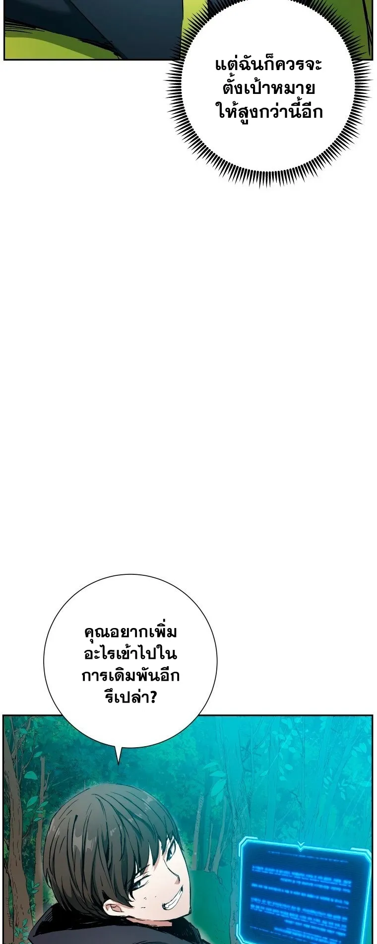 Return Of The Shattered Constellation ตอนที่ 5 หน้า 36